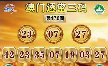 澳门精准免费资料大全公开