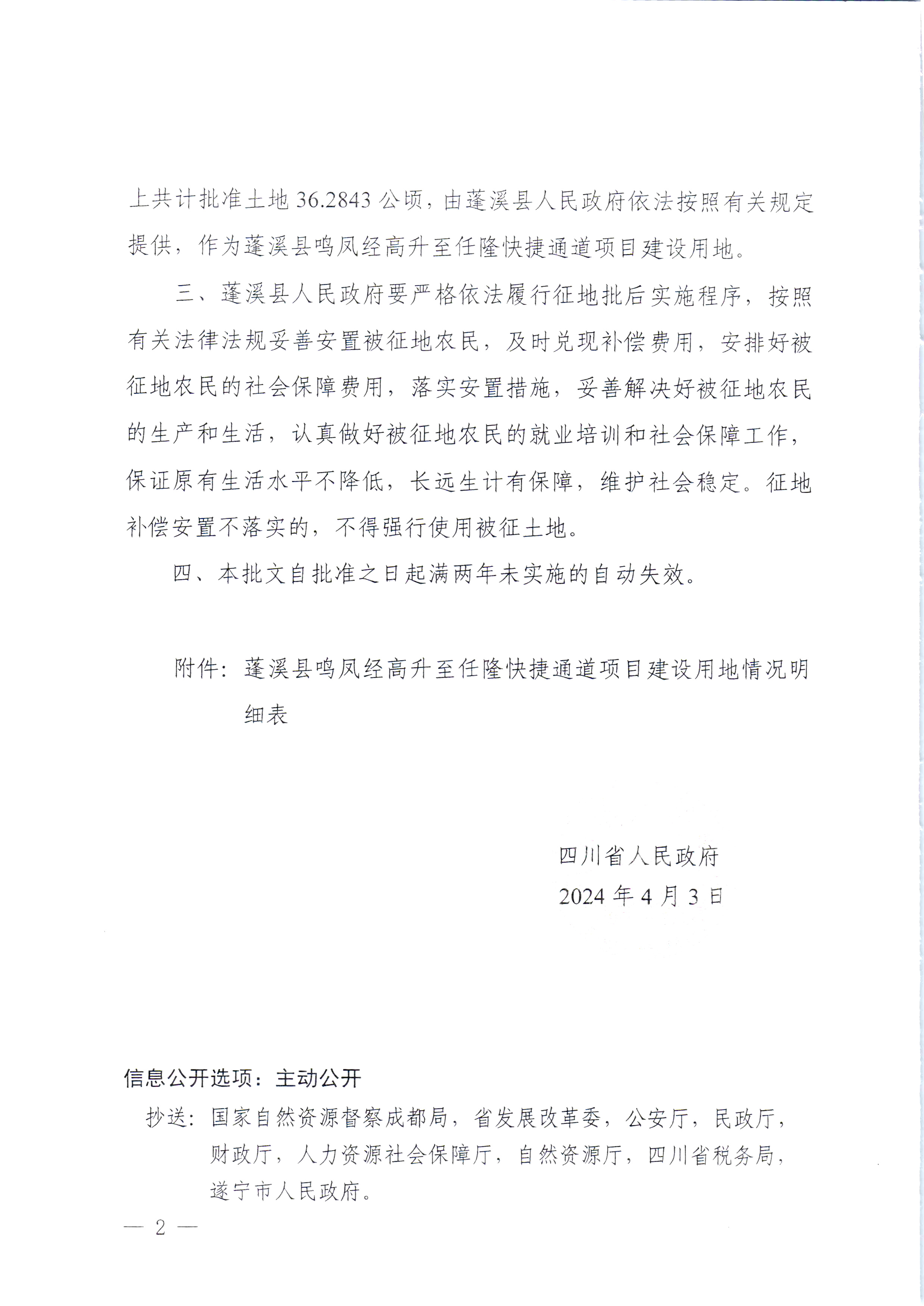 2024年澳门精准正版资料