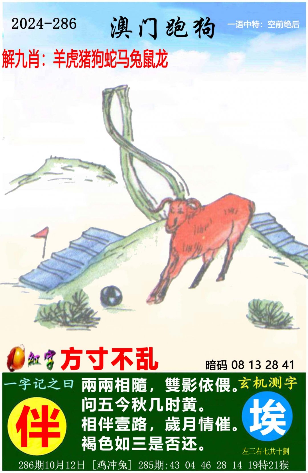 2024澳门天天六开好彩
