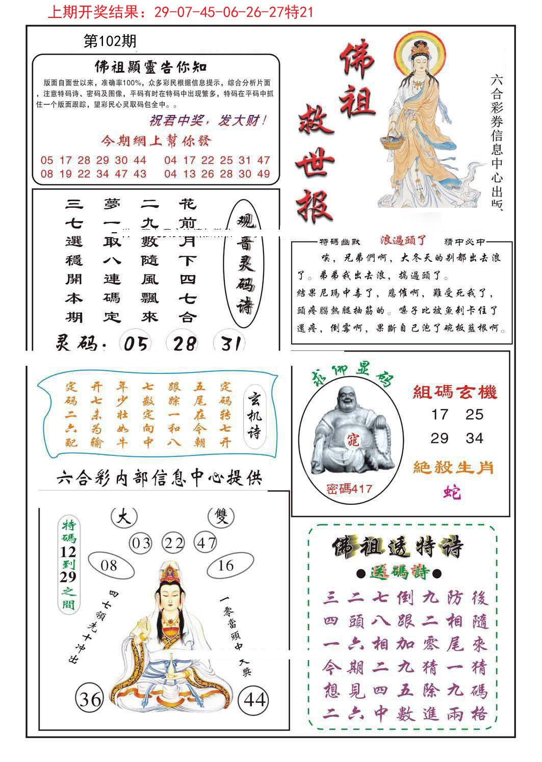 包含新澳2024管家婆资料第87期的词条