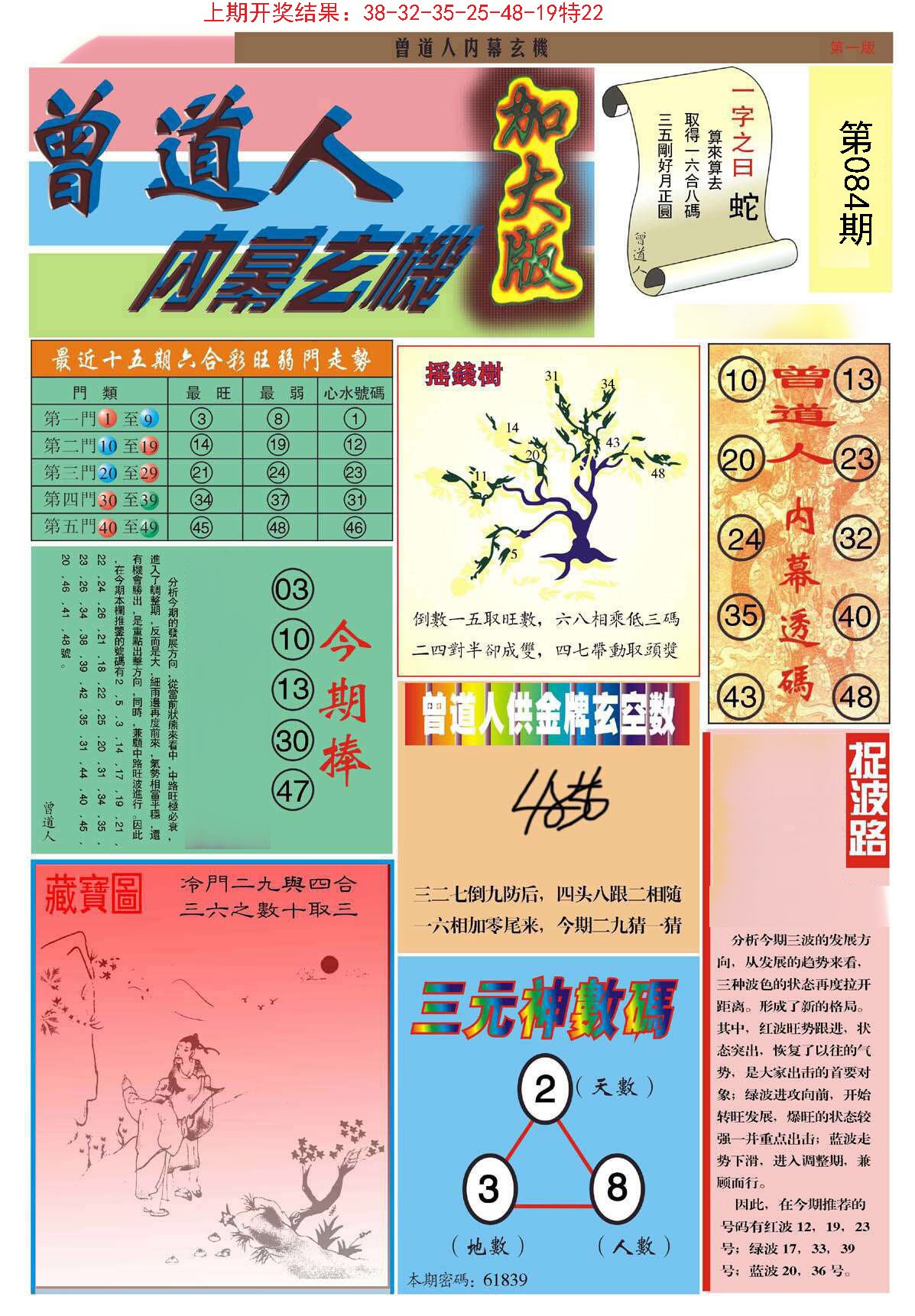 澳门开奖免费大全资料2024年