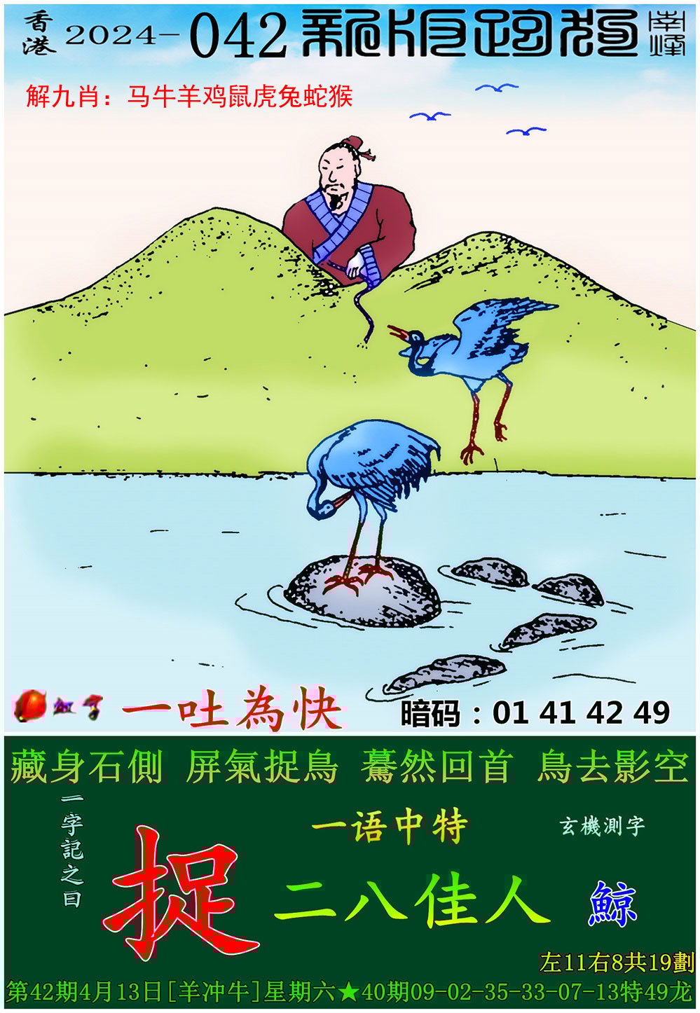 家婆2024年一肖一码正式资料
