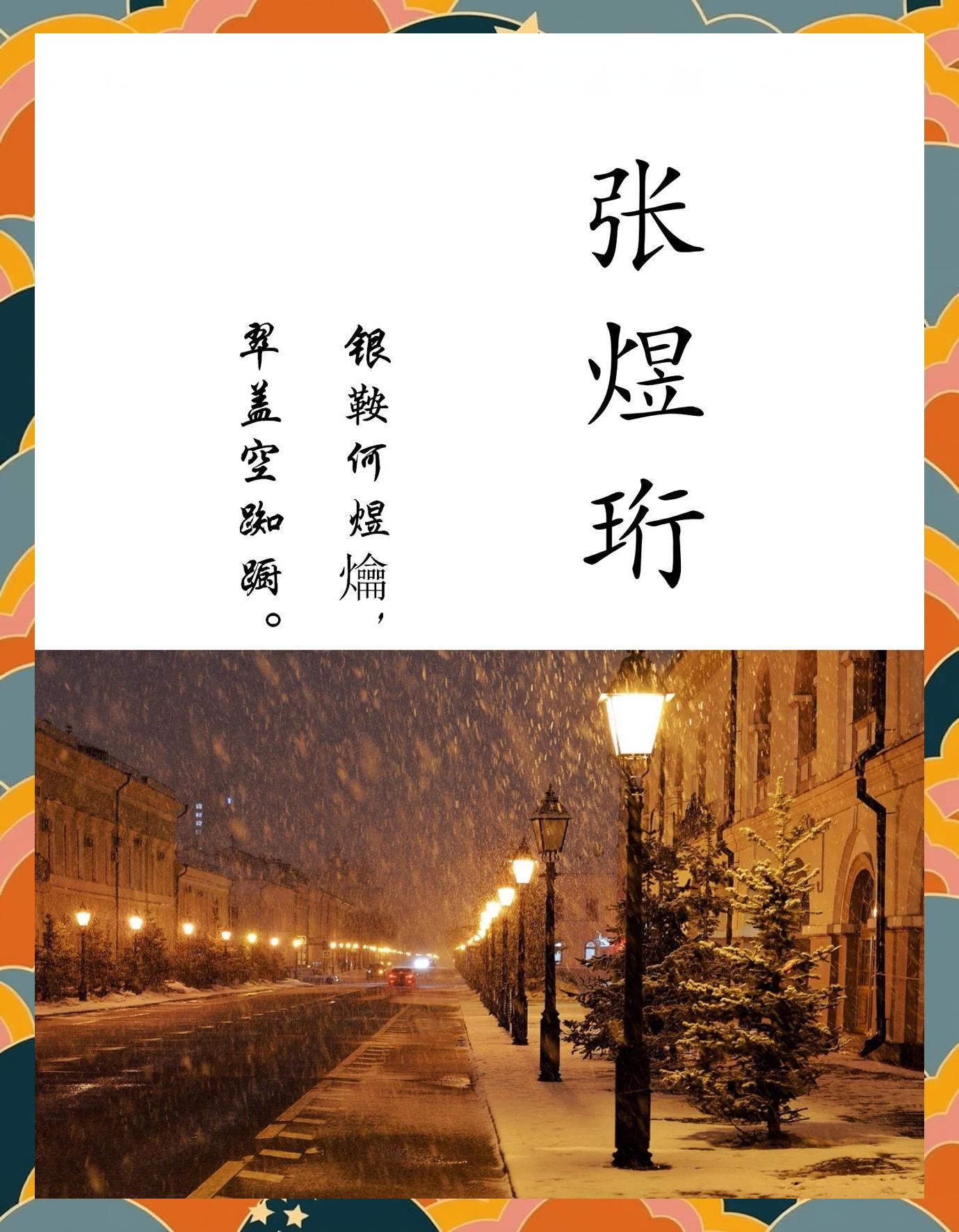 鸿运起名