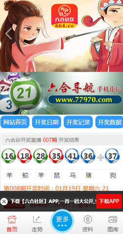 香港6合开奖结果+开奖资料