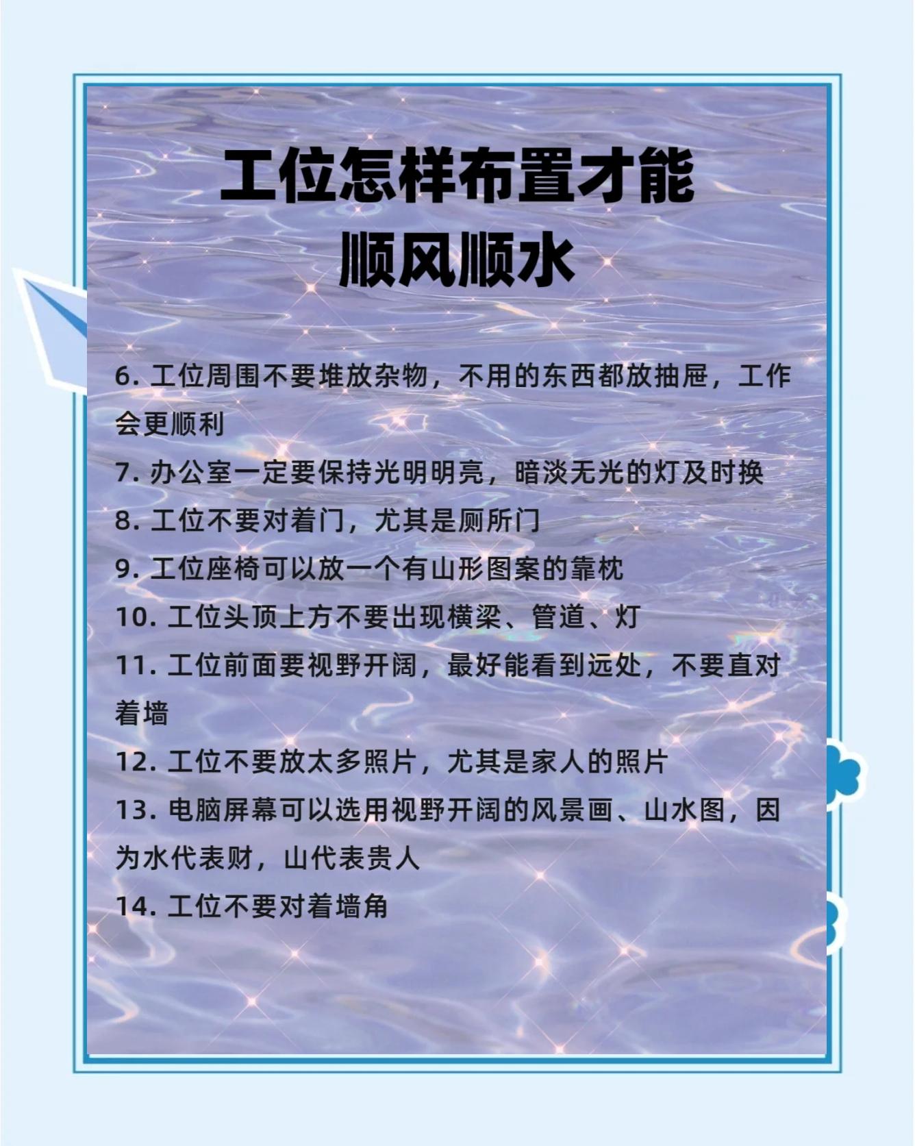 科普展现:公司布局风水宜忌（公司风水方位）