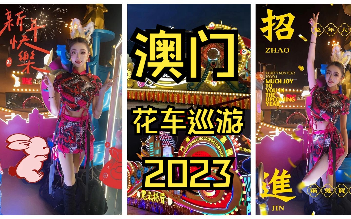 2023澳门大全免费资料