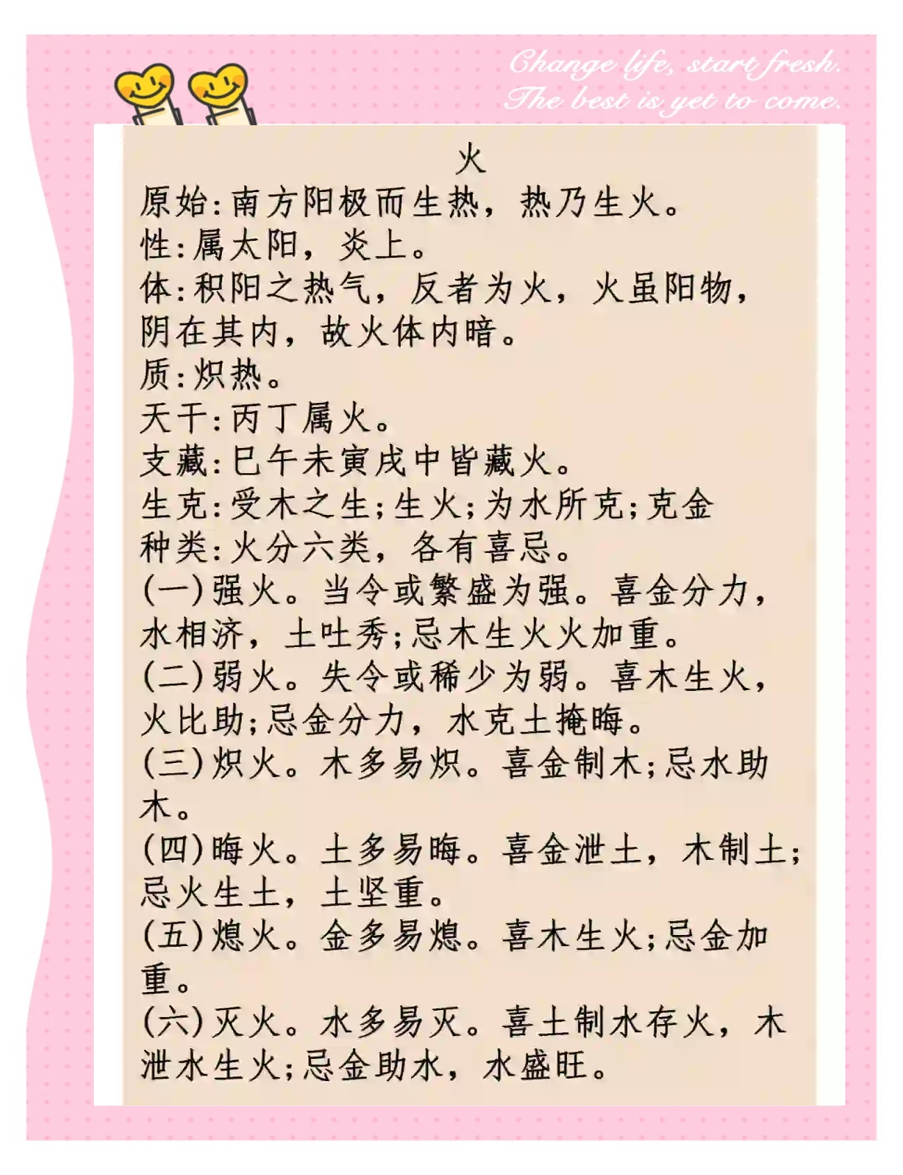 五行缺火怎么补救