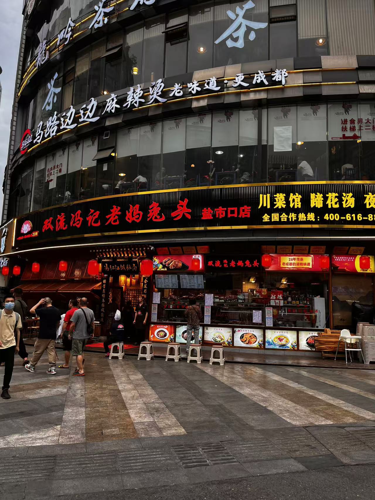 川菜馆名字