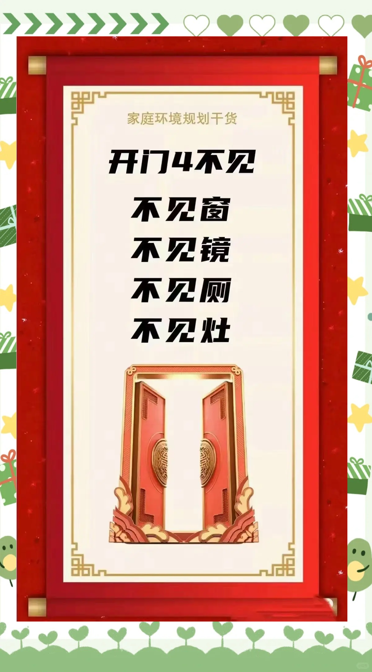 屋门口风水禁忌