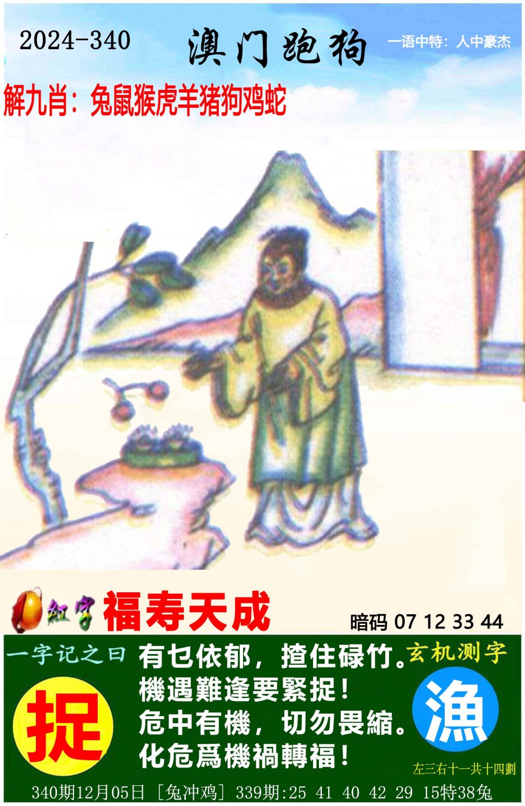 新澳门正版资料免费公开澳2024