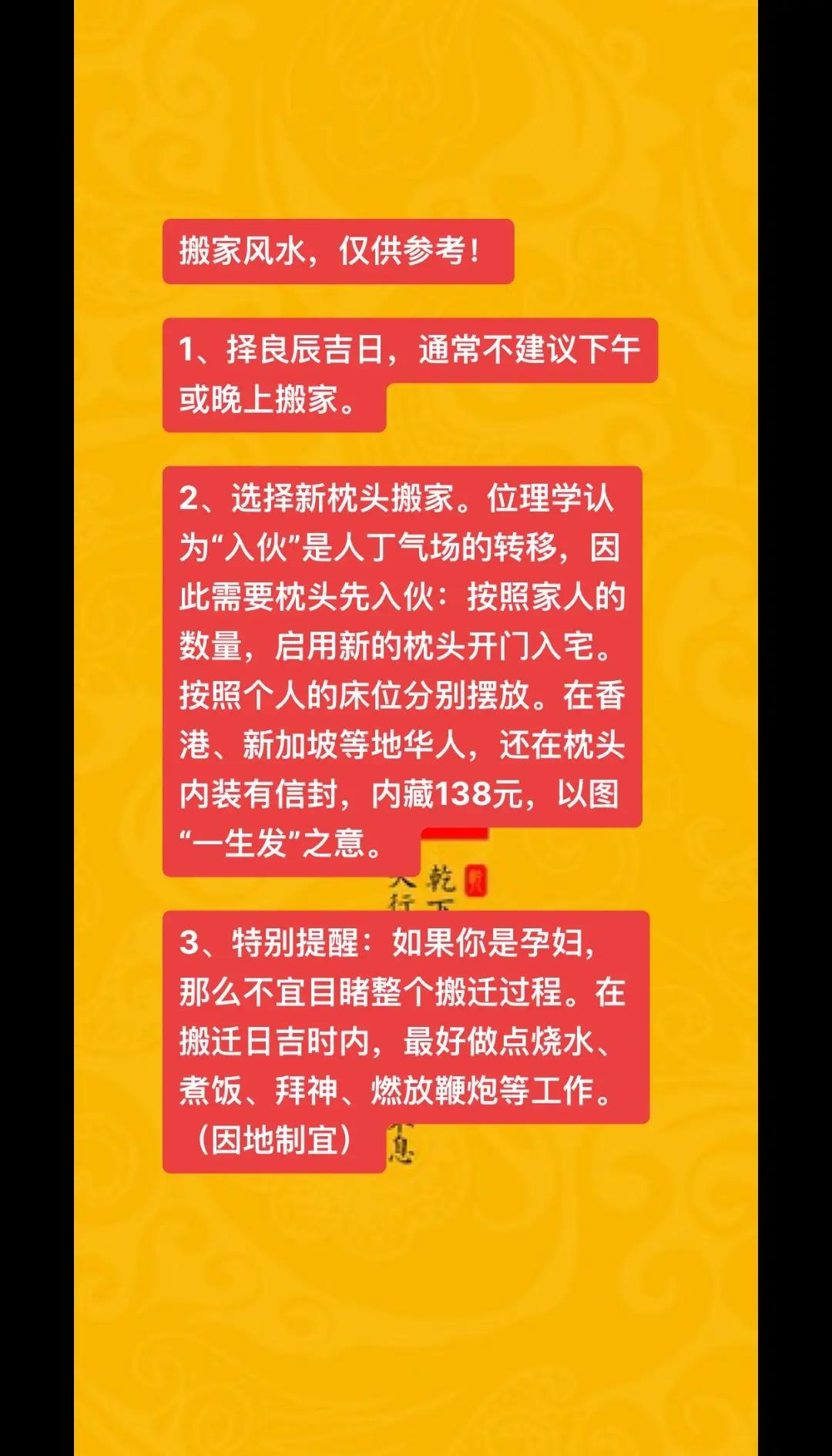 公司搬家风水禁忌