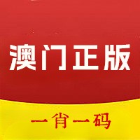 澳门一肖一码一持一中