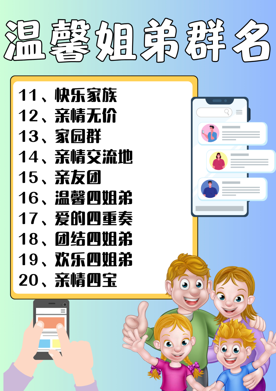 小家庭群名温馨