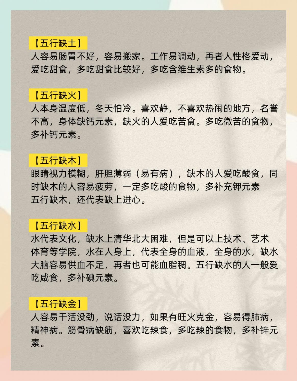 怎么看五行缺什么