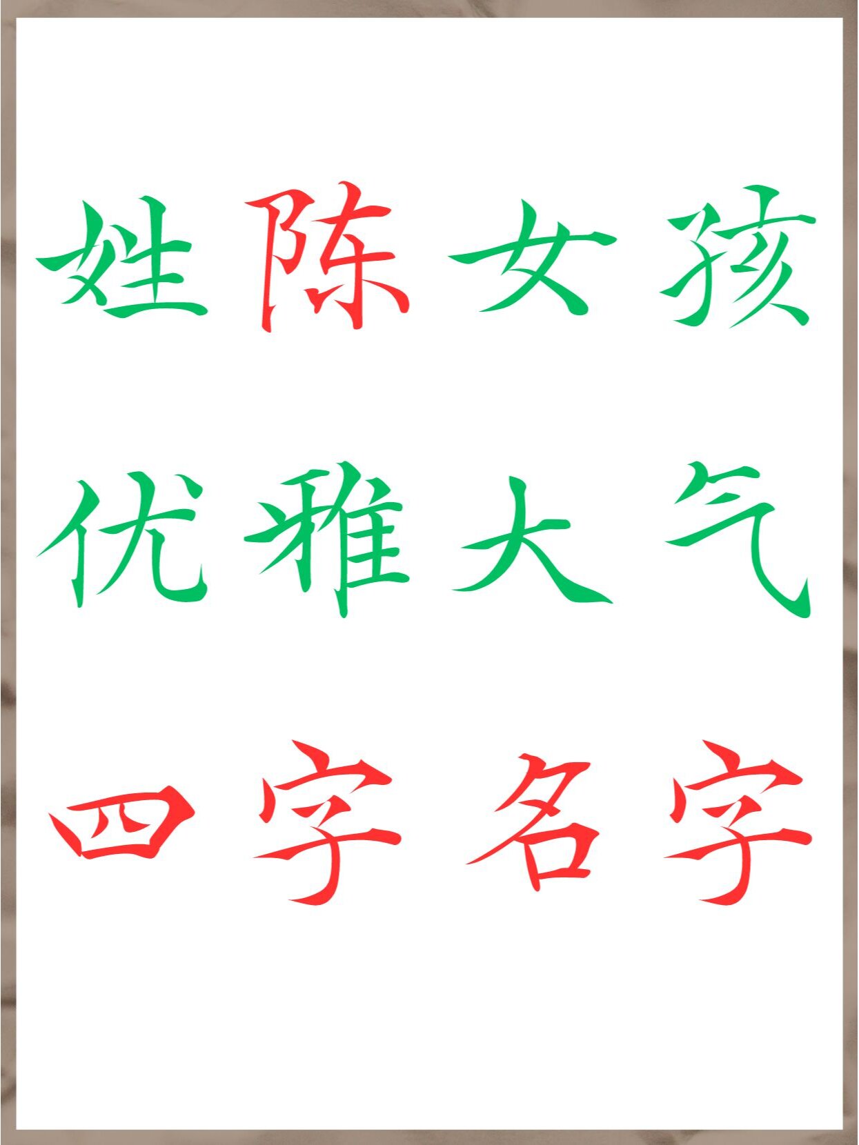 女孩名字优雅大气