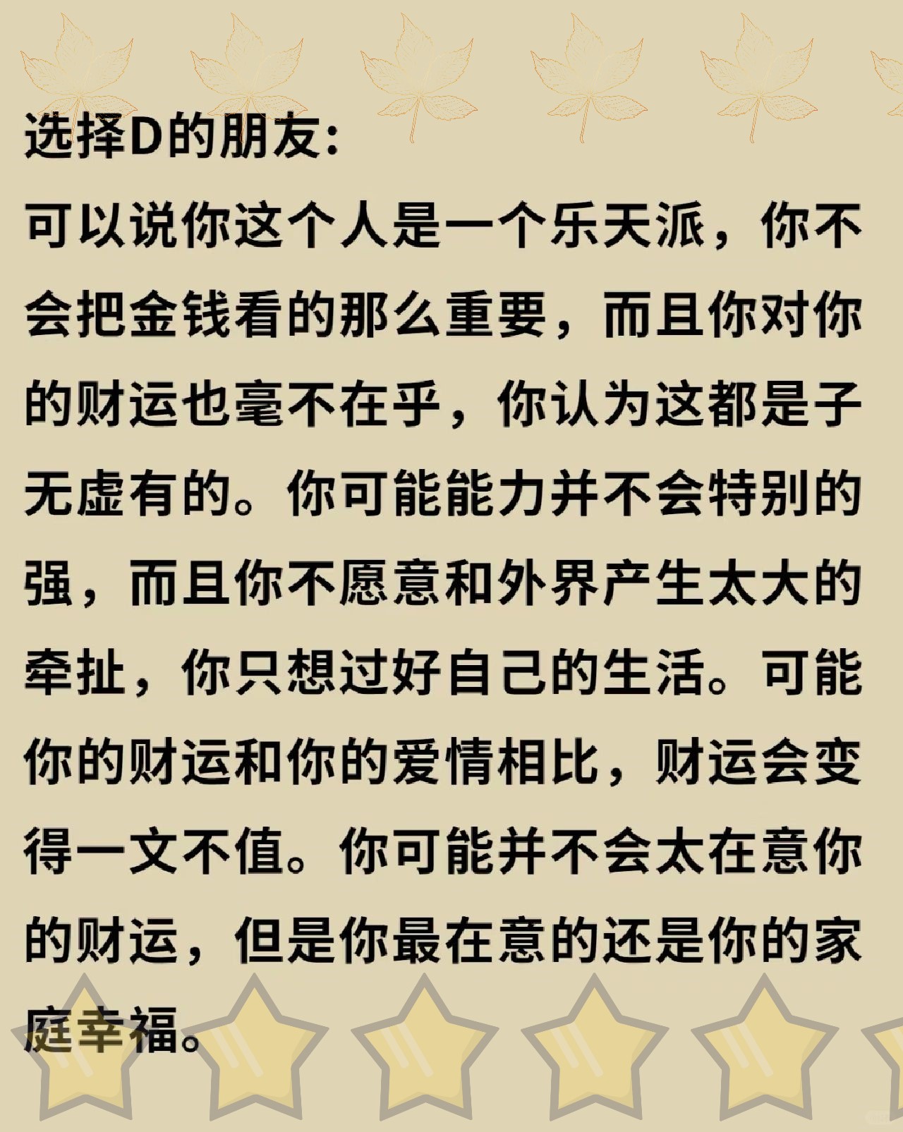 明天运气测试一下