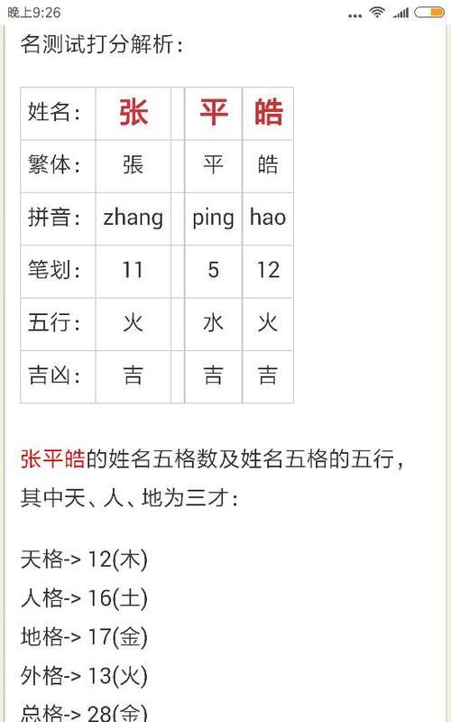 公司测名打分免费