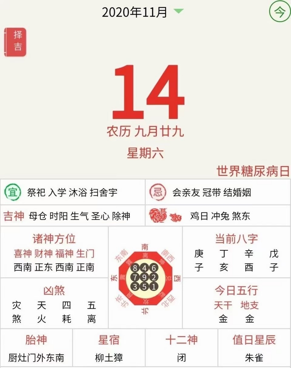 属牛人今日运势最准