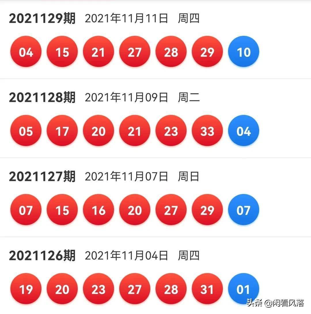 新澳门开奖号码2024年开奖直播