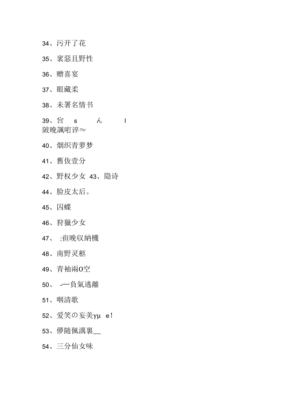 科普展现:好听qq名字（好听名字古风）