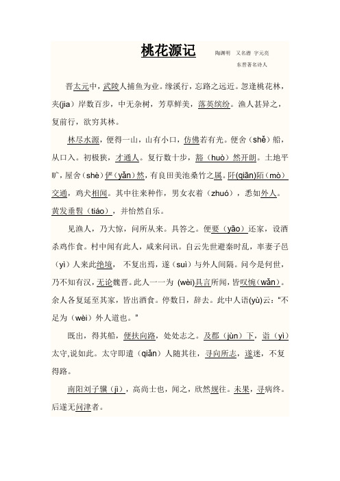 科普展现:陶渊明名什么（陶渊明出名）