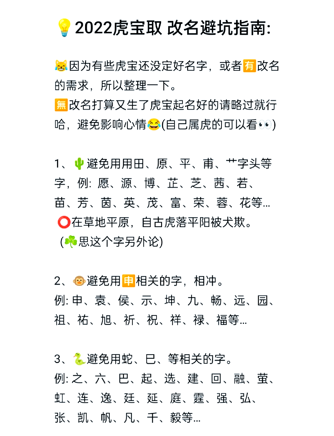 科普展现:取名改名（取名改名大师排名）