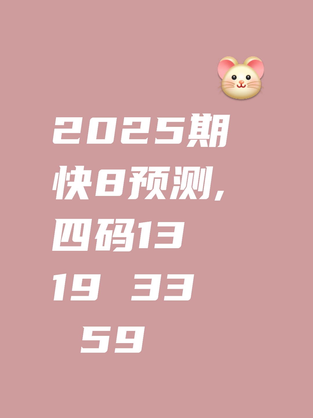 二肖四码必中最准2024