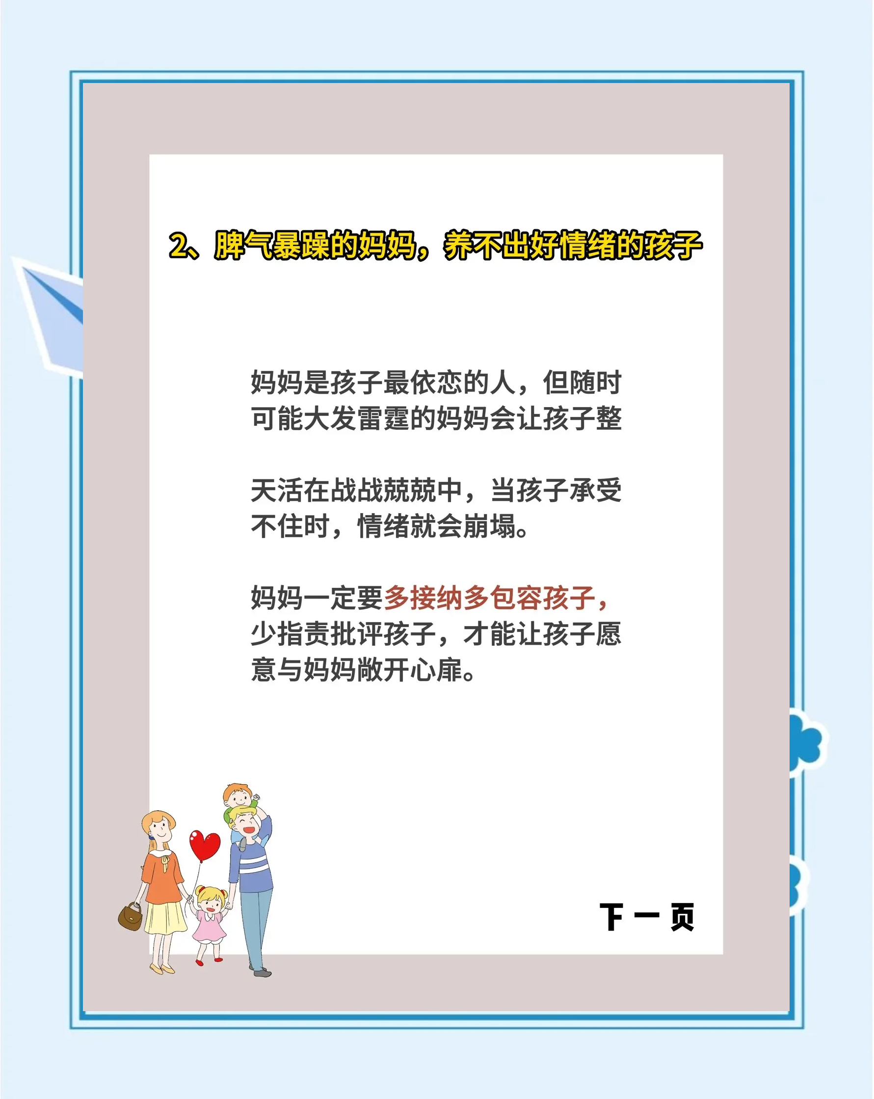 科普展现:性格命运（性格决定命运）
