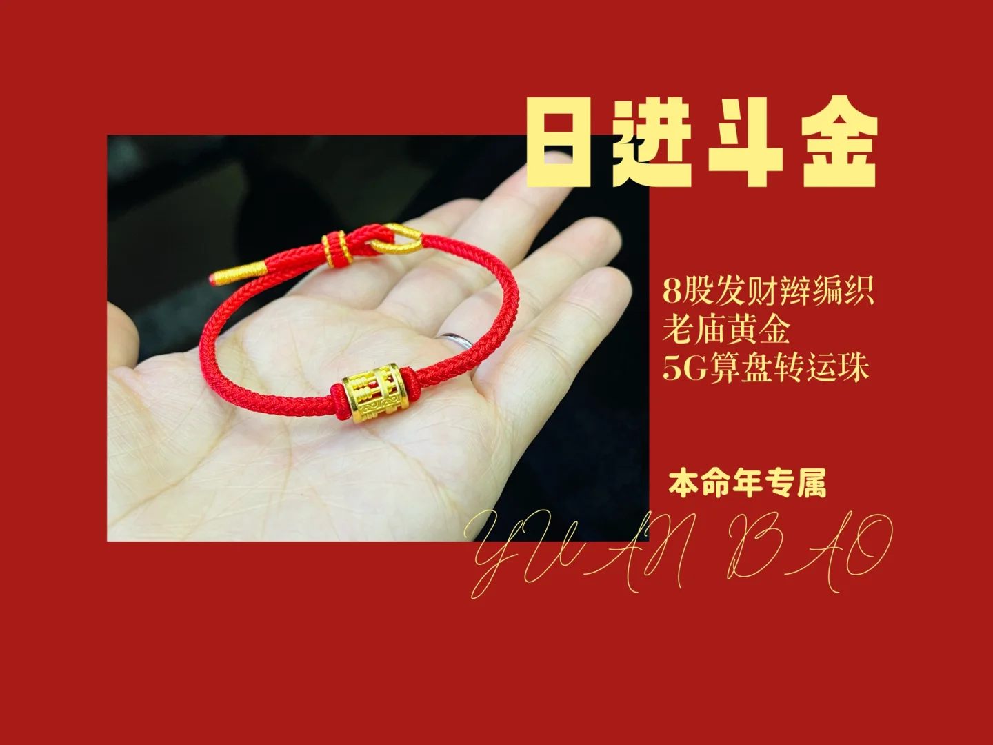 本命年怎么算