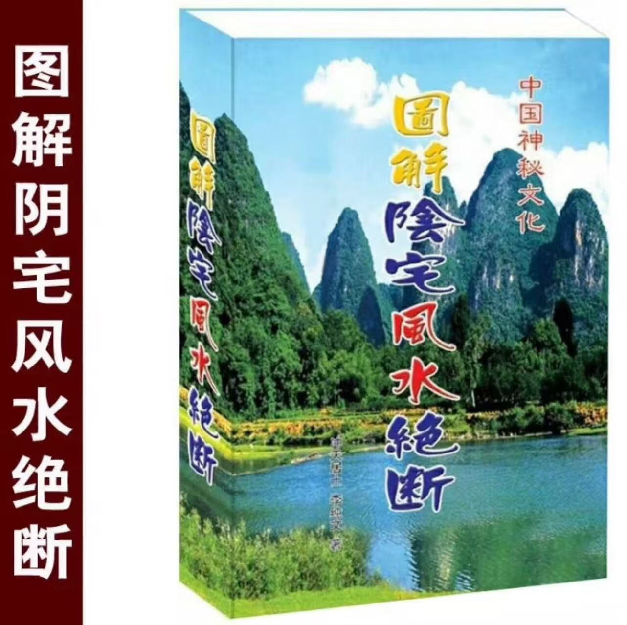 如何看墓地风水