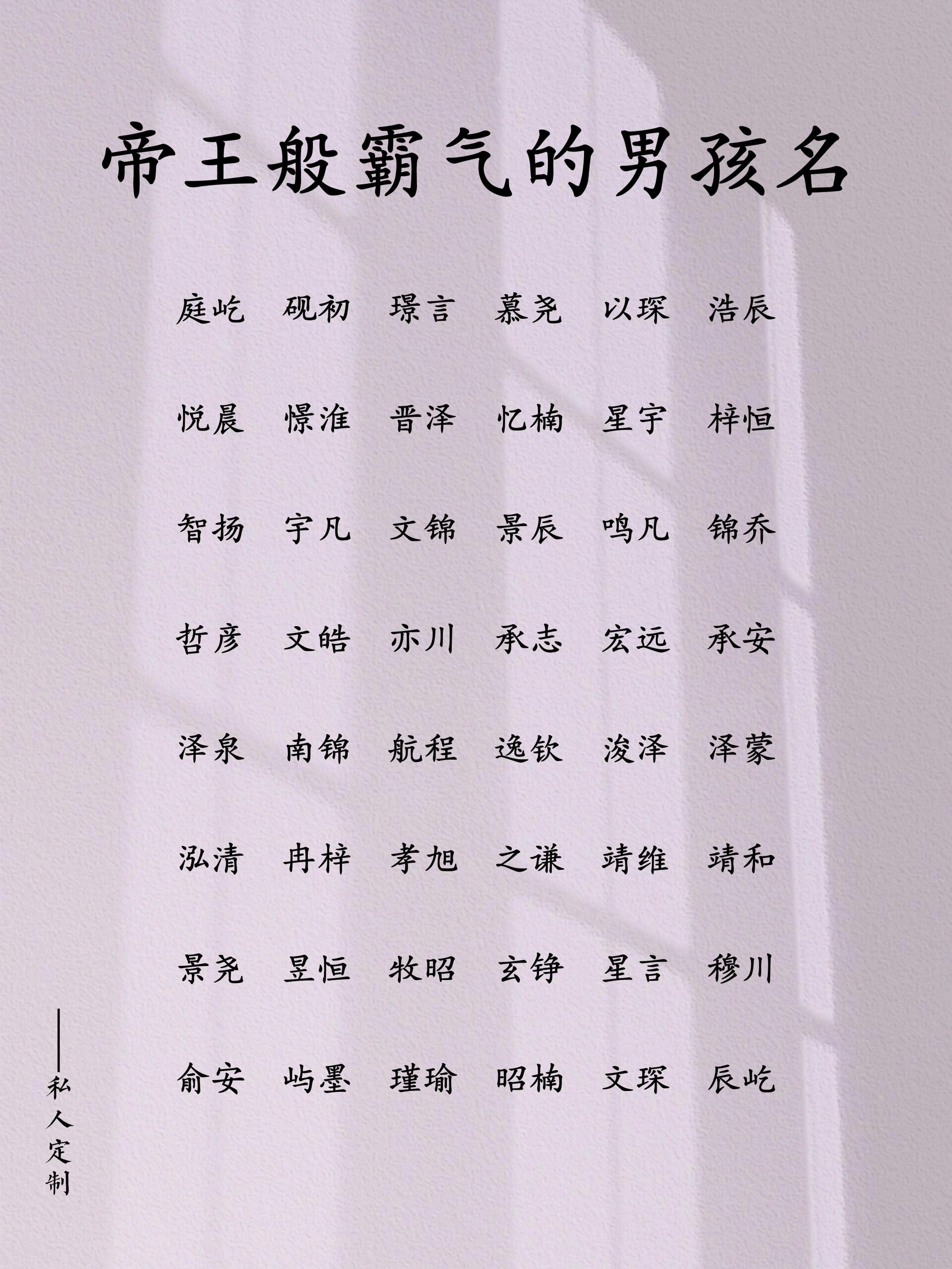 科普展现:好听男孩名（带馨字的好听男孩名）
