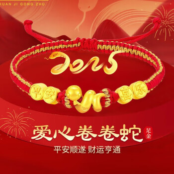 本命年送什么