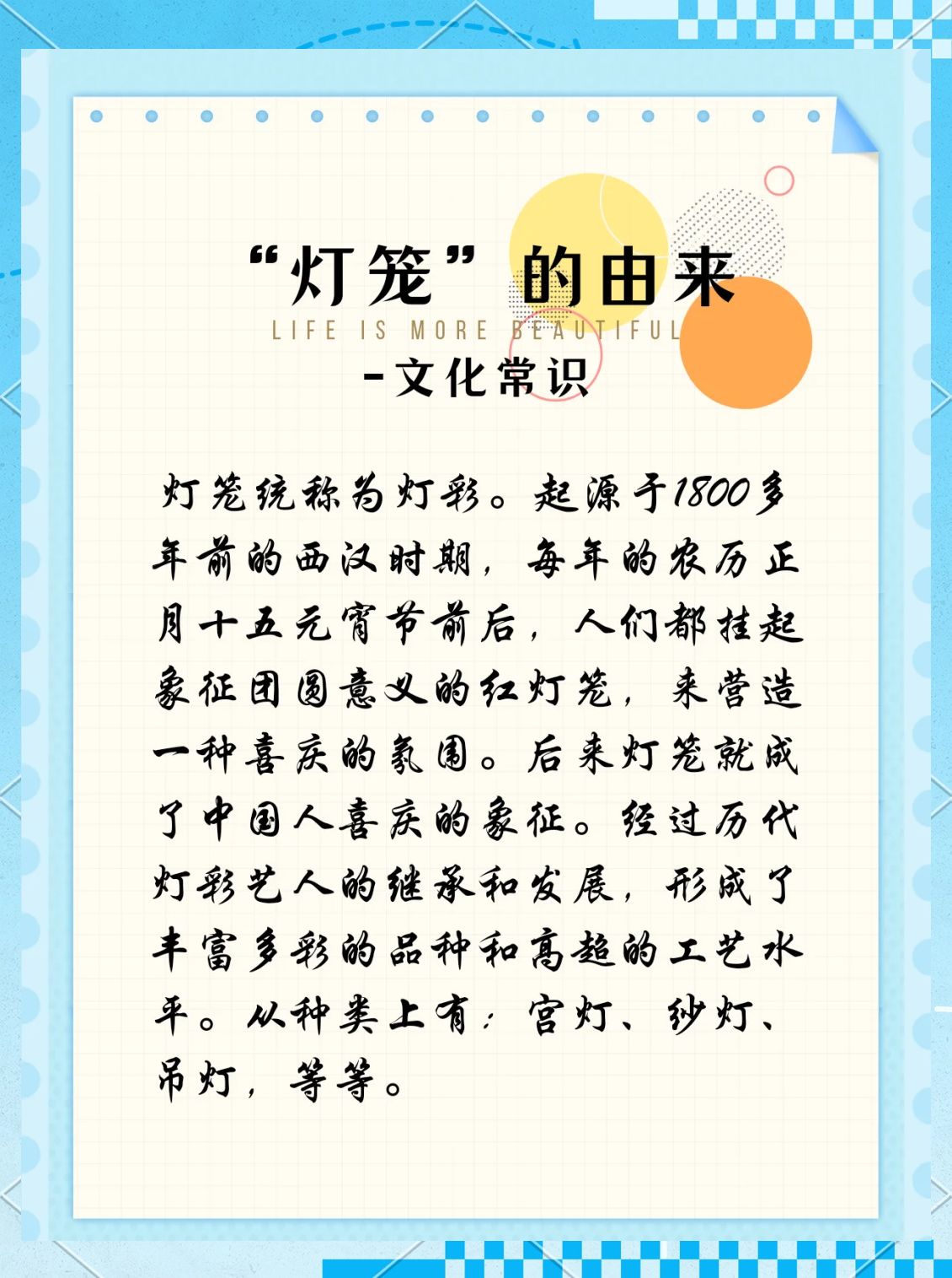 科普展现:灯笼风水作用（灯笼的风水作用）