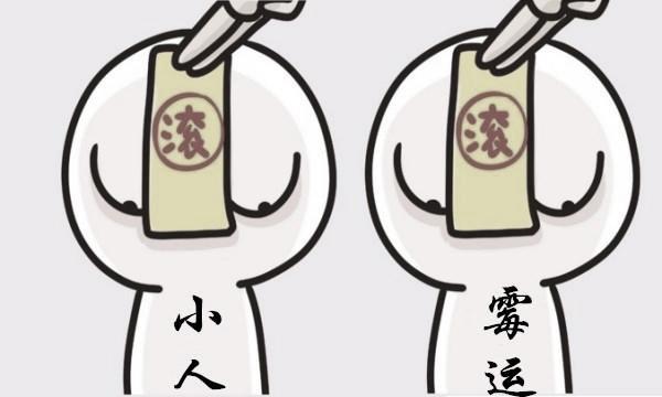 防小人风水妙招