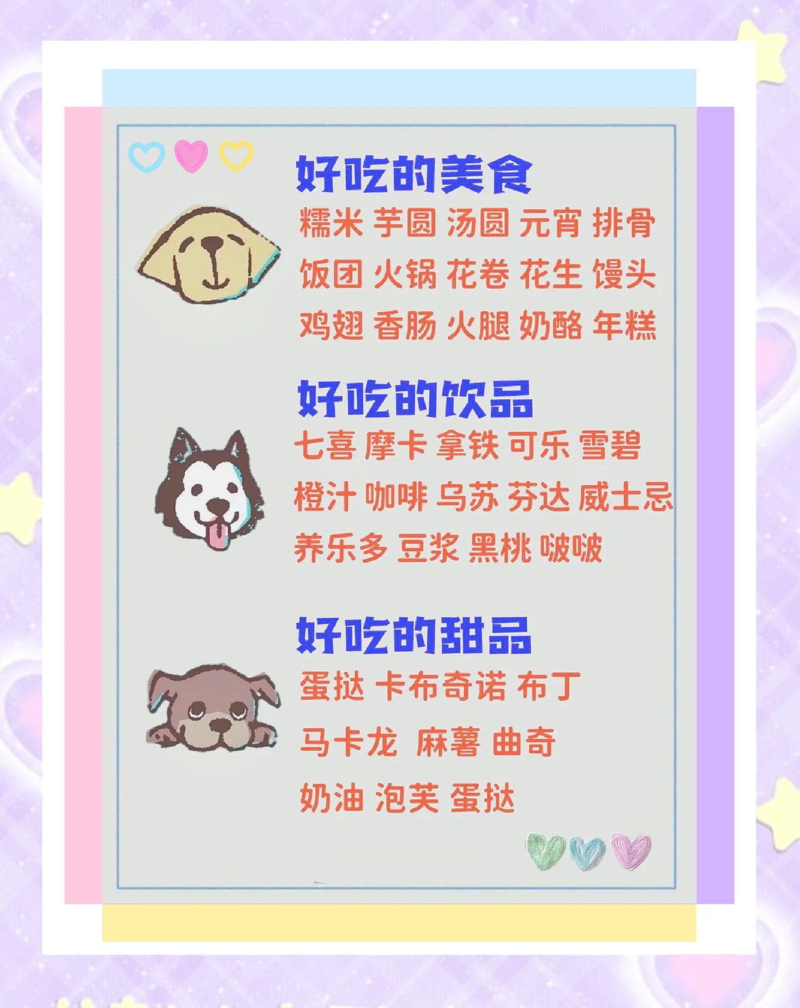 好听宠物名字