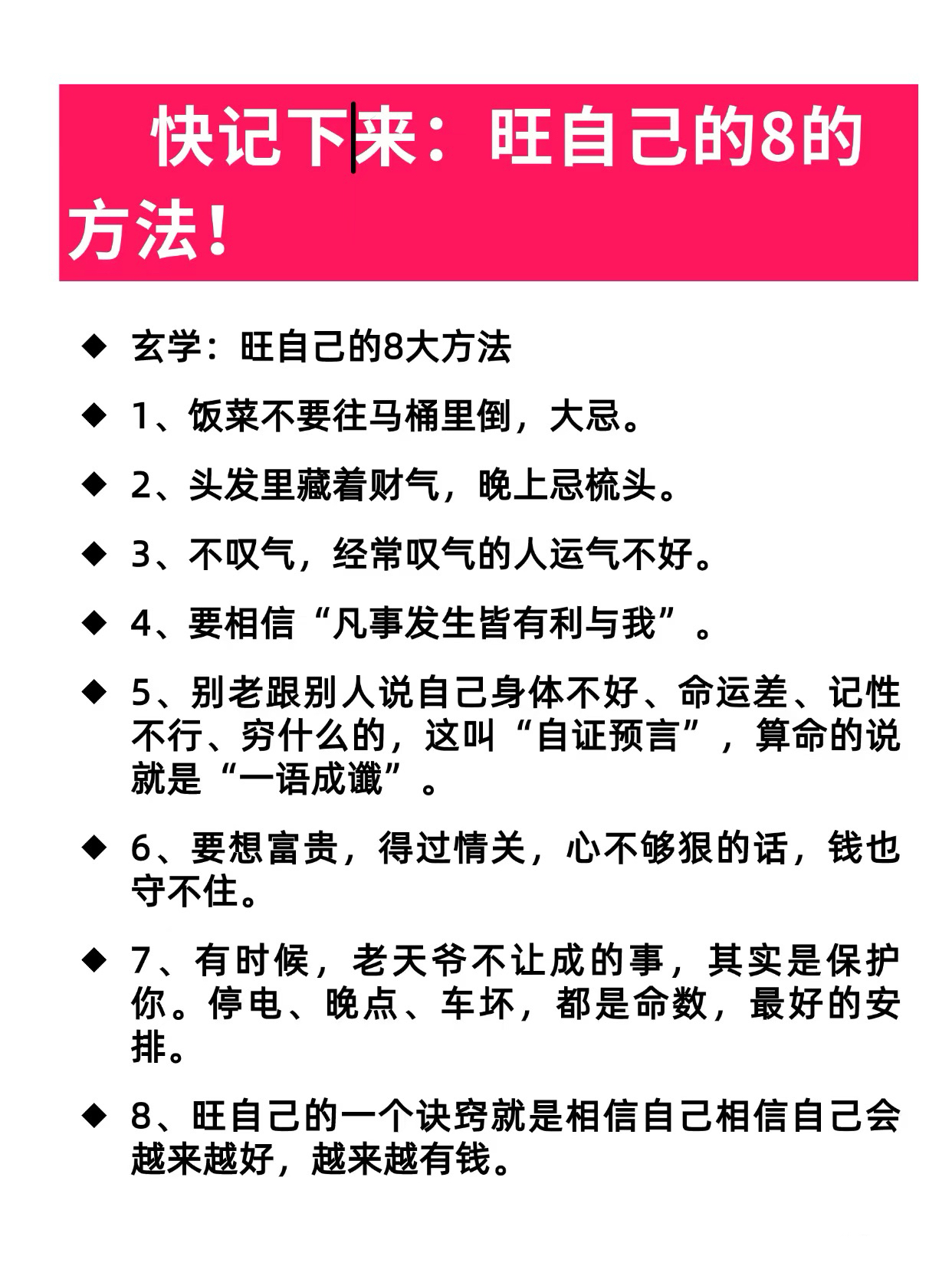 怎么旺自己财运