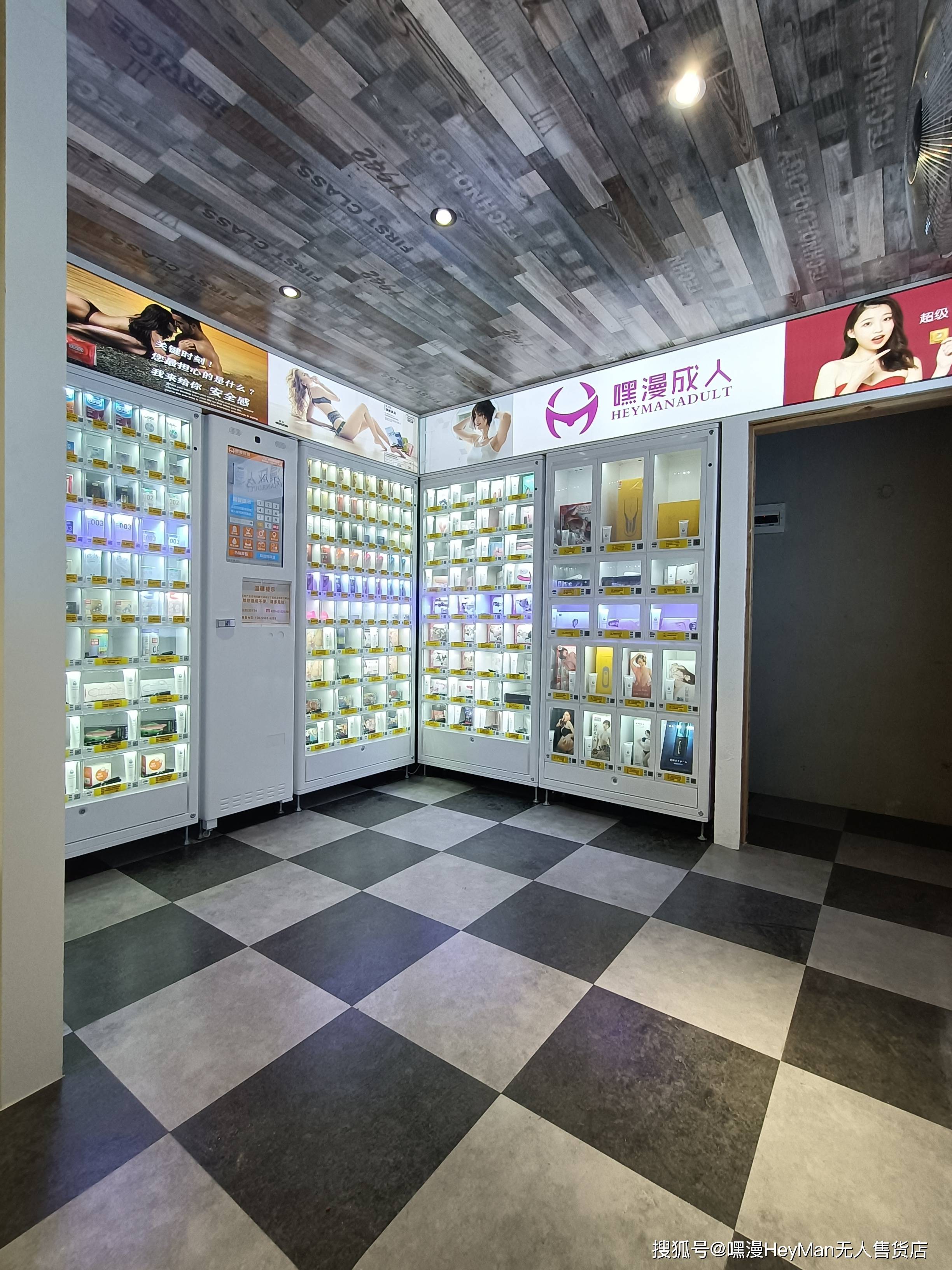 成人用品店都卖哪些东西