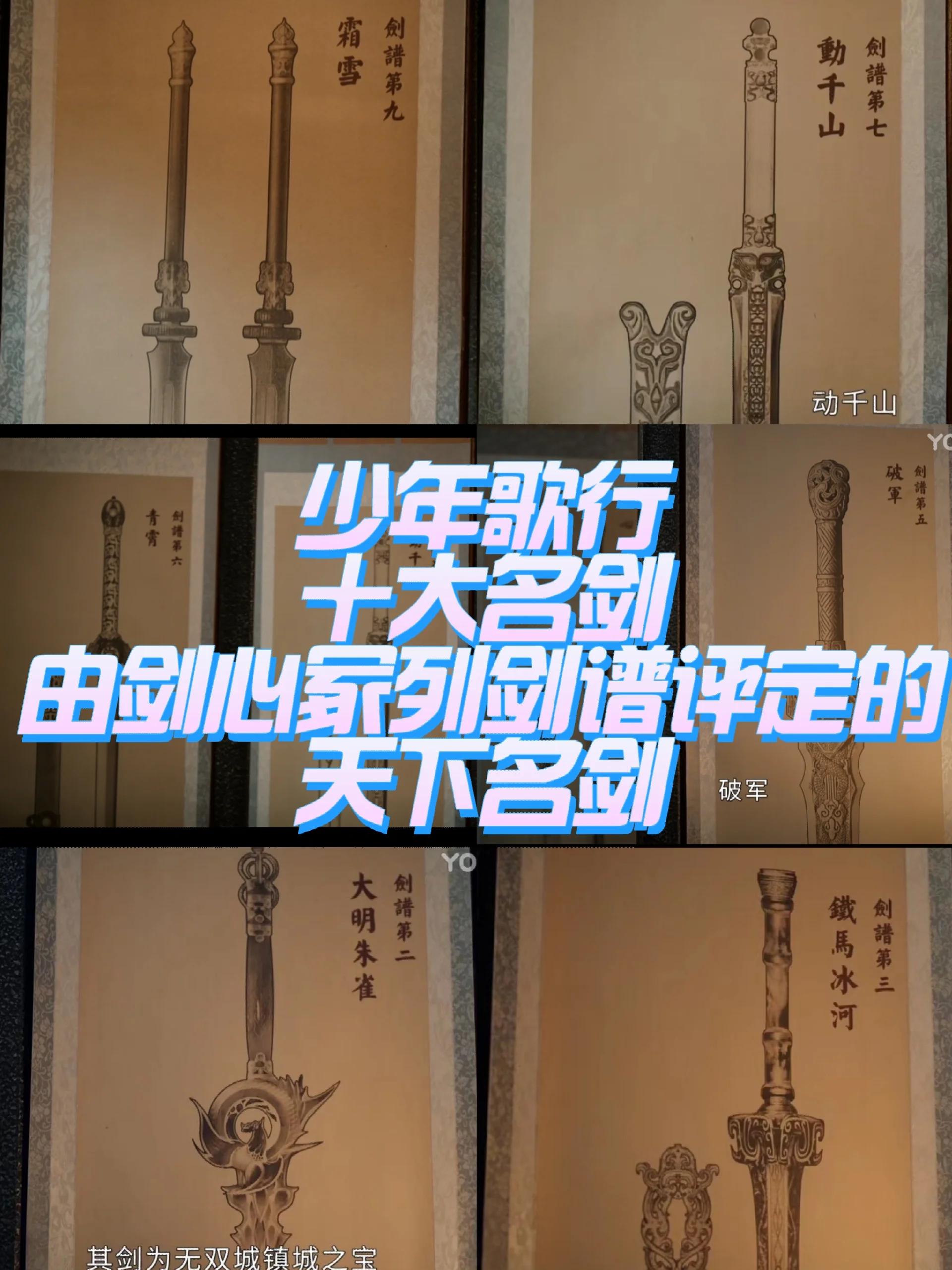 剑名字