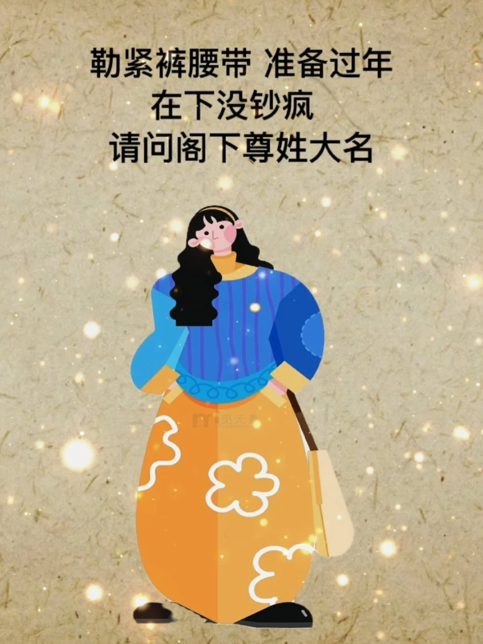 科普展现:尊姓大名意思（请问尊姓大名）
