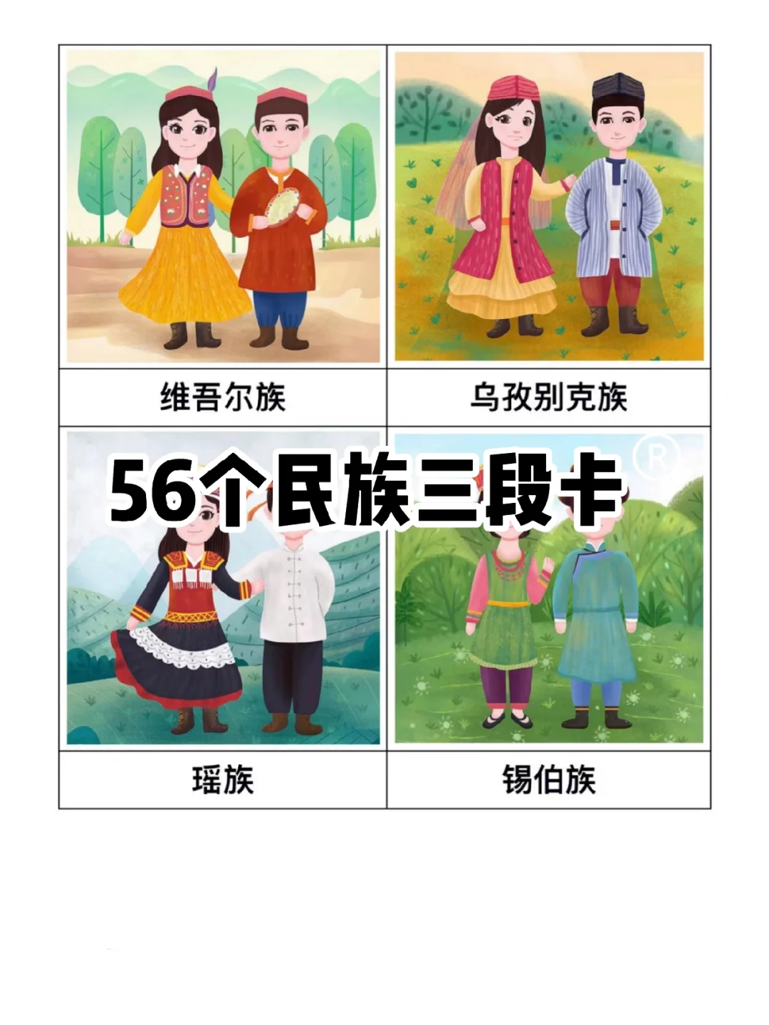 少数民族名字