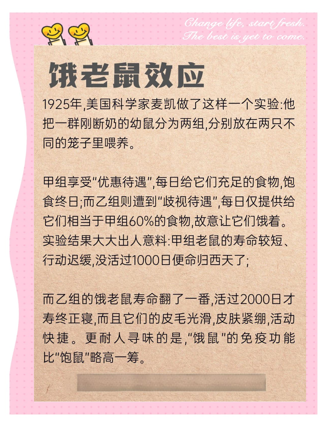 科普展现:老鼠寿命（老鼠寿命到了会死在哪）