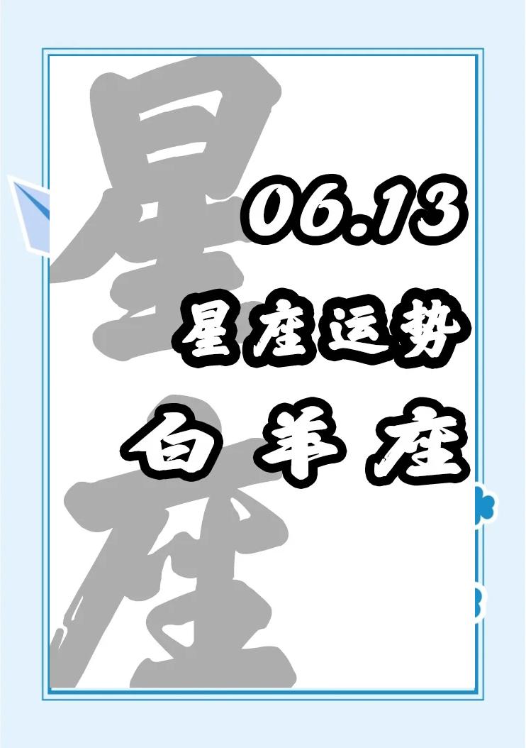 科普展现:今日星运（双鱼座今日星运）
