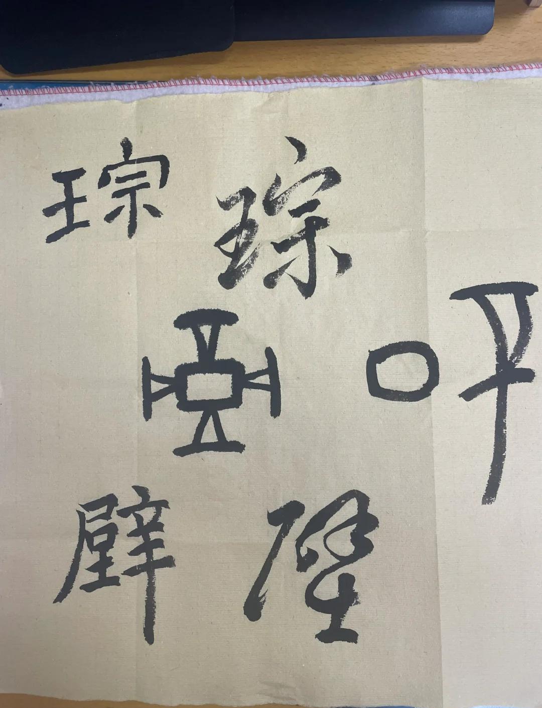 琮字取名什么寓意