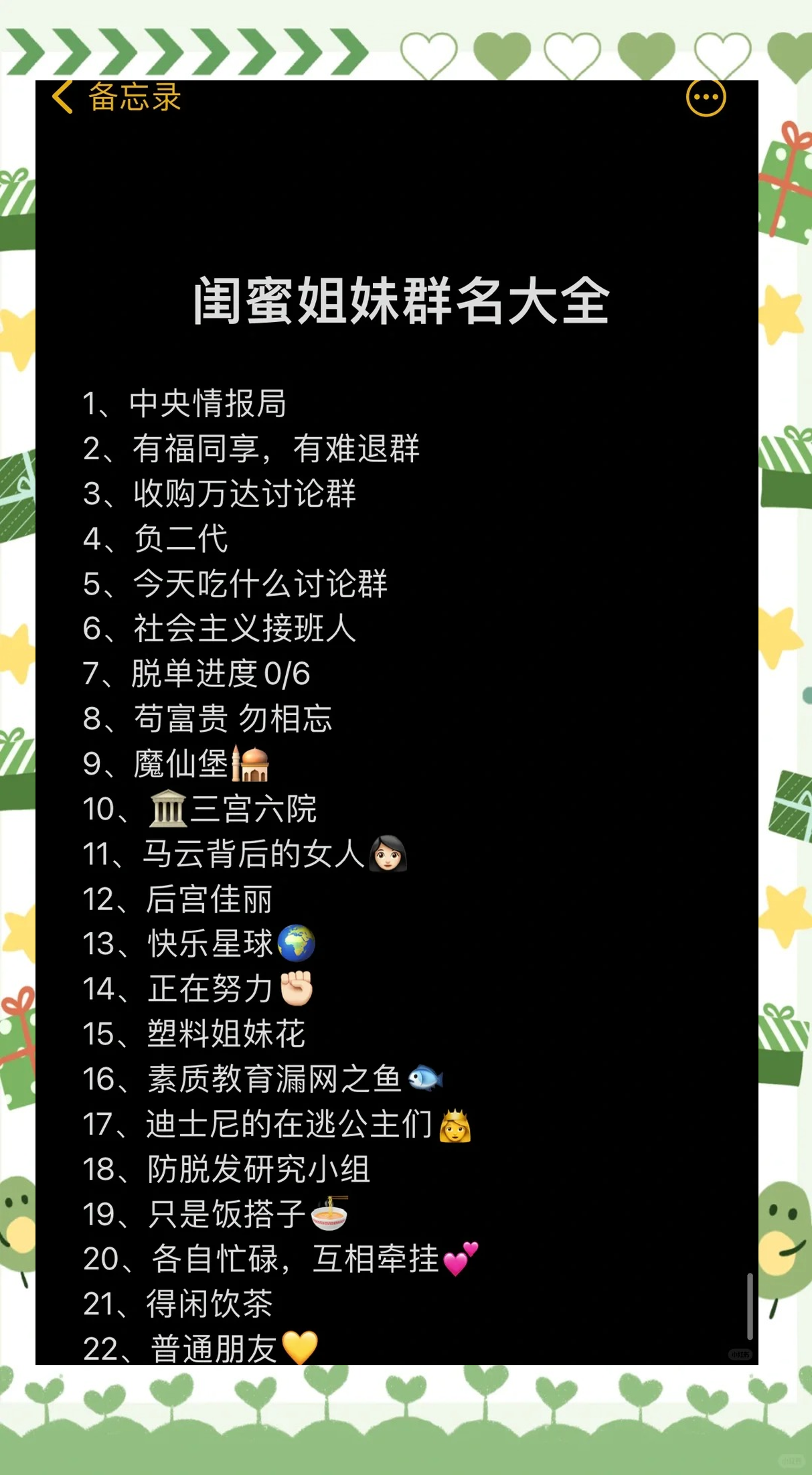 霸气群名称