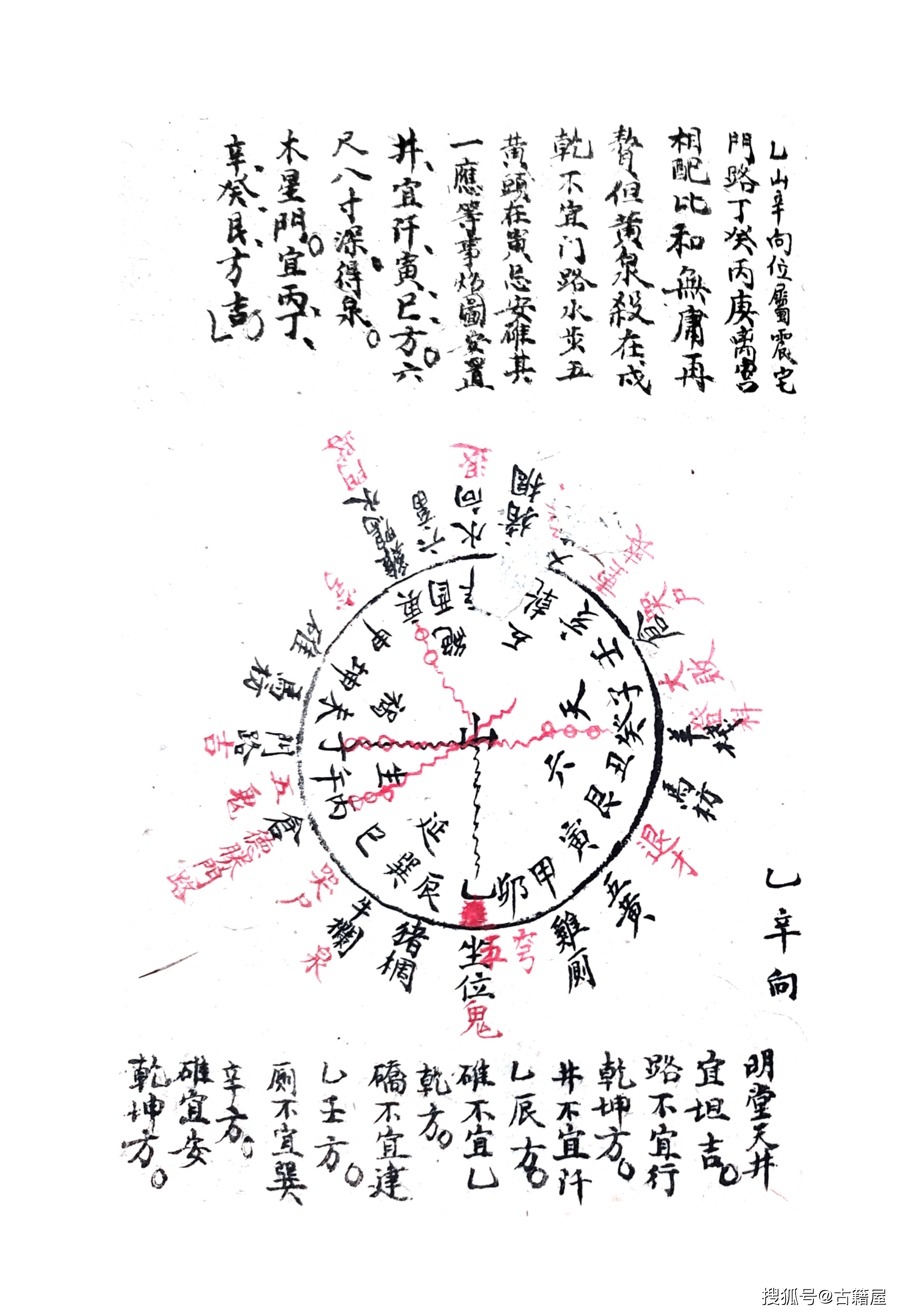 祖坟风水断凶吉