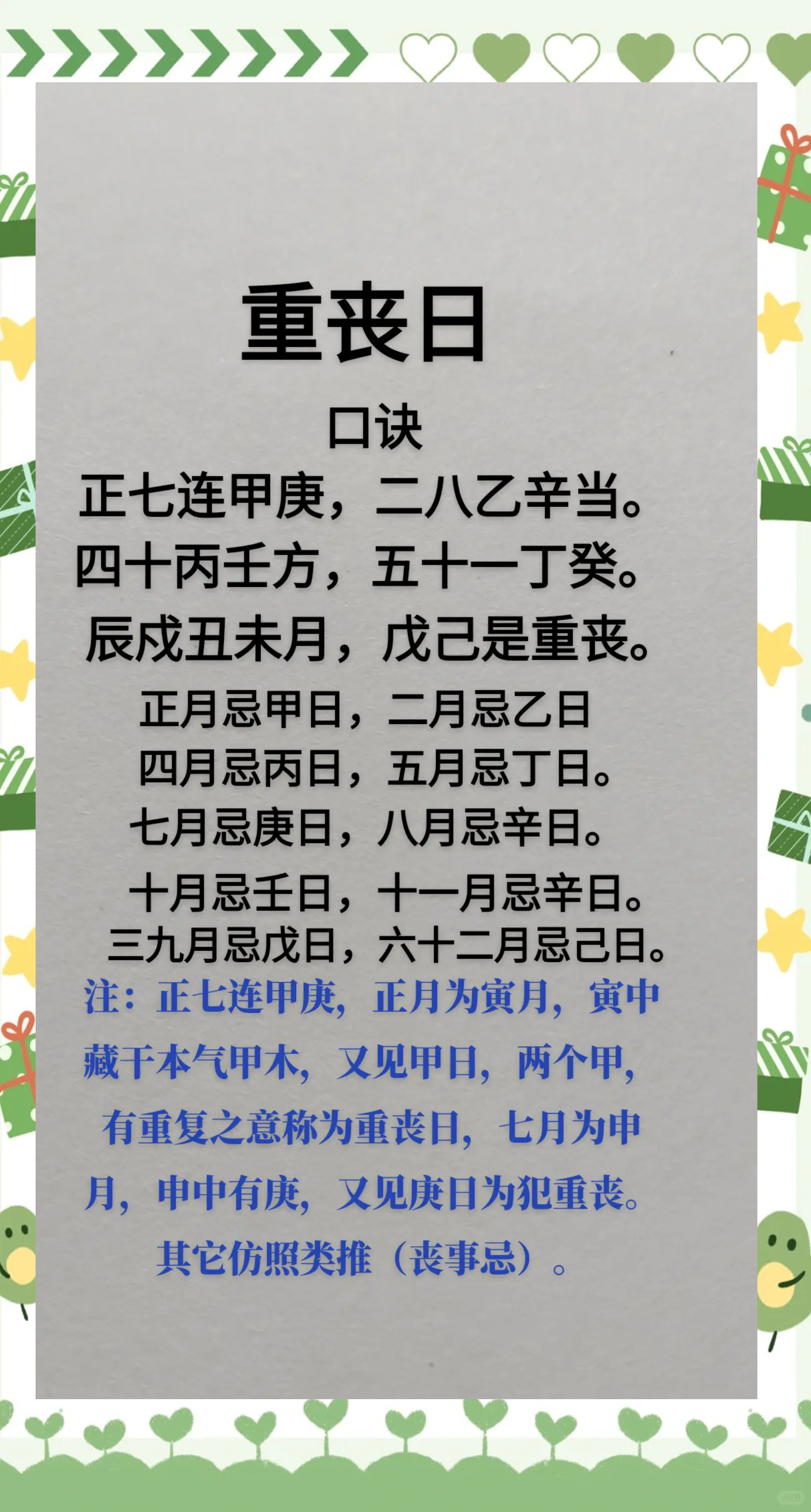 下葬吉日怎样选择