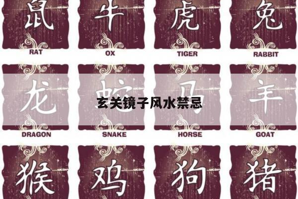 风水禁忌 第5页