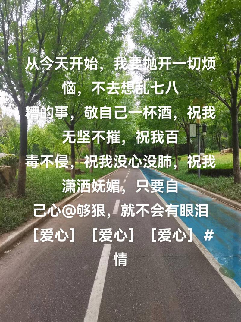 没有我的日子,没有我的日子里你要照顾好自己歌曲