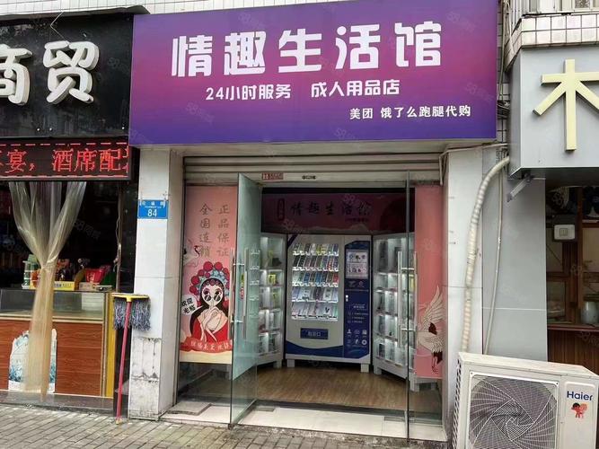 成人情趣用品自助店,成人情趣用品自助店有哪些