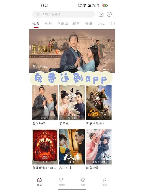 什么软件可以和别人一起追剧,什么软件可以和别人一起追剧呢